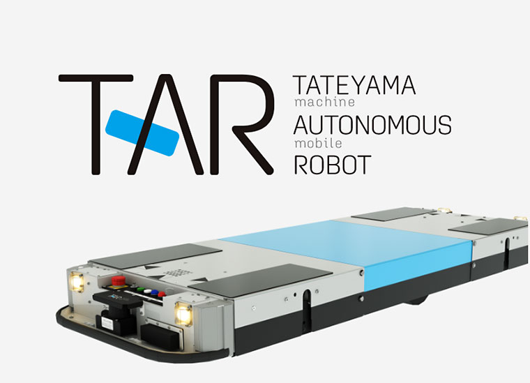 自律走行搬送ロボット、低床型AGV・AMR