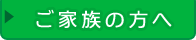 ���Ƒ��l�����T�[�r�X