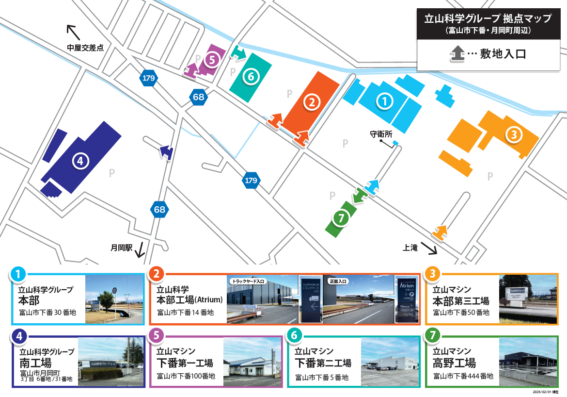 立山科学グループ拠点マップ
