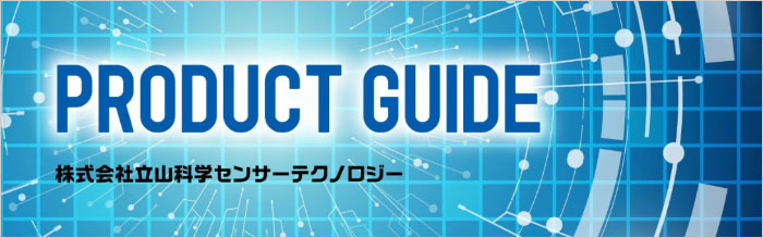 製品カタログ