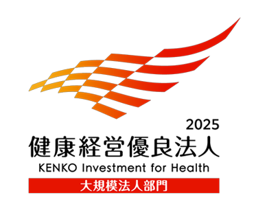 健康経営優良法人のロゴ