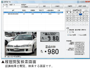 履歴閲覧検索画面