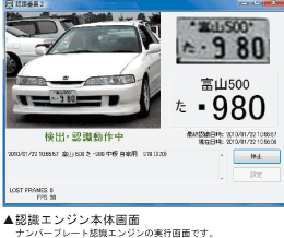 認識エンジン本体画面