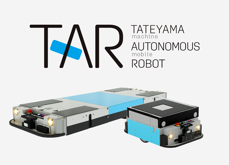 自律走行搬送ロボット、低床型AGV・AMR