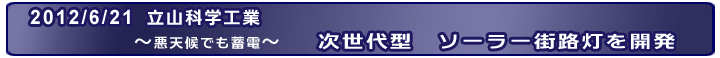 新型カーボン電極開発