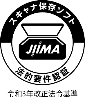 JIIMAスキャナ保存ソフト