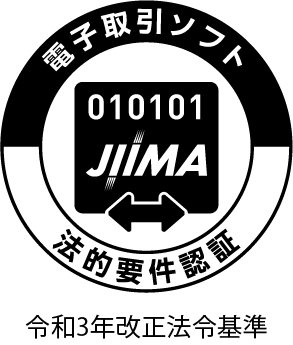 JIIMA電子取引ソフト